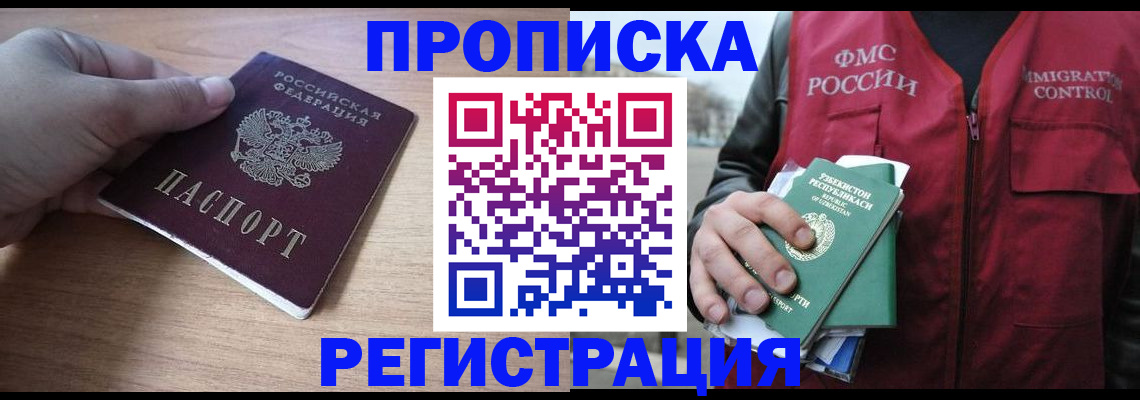 регистрация для дет. сада в Рубцовске